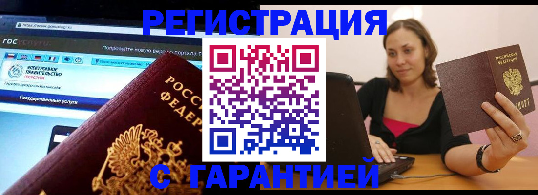 временная регистрация адрес в Котласе
