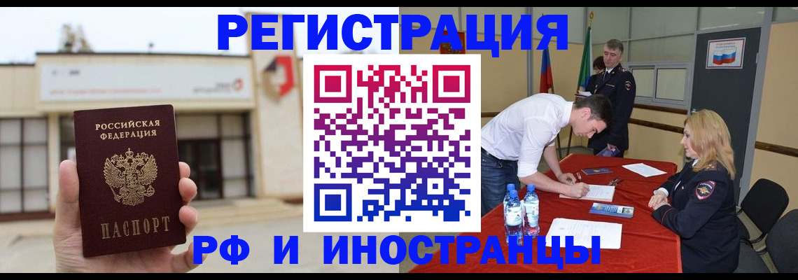 прописка гарантия в Котласе
