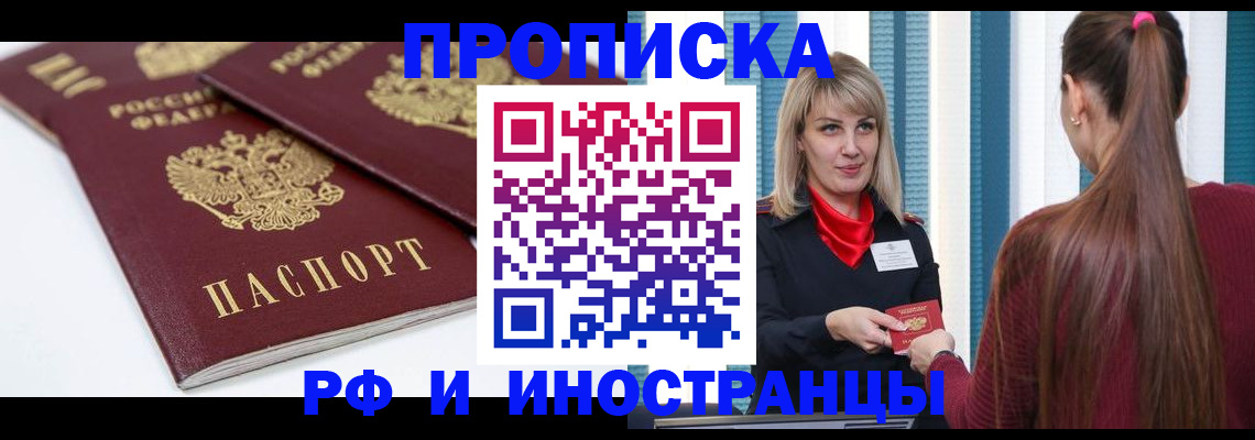 регистрация в Котласе