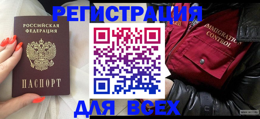 миграционный учет в Котласе