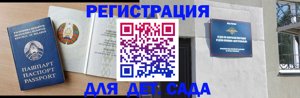 прописка в квартире в Котласе