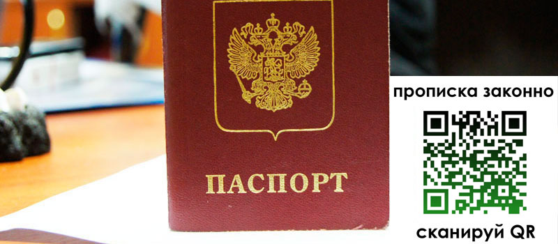 регистрация в Котласе
